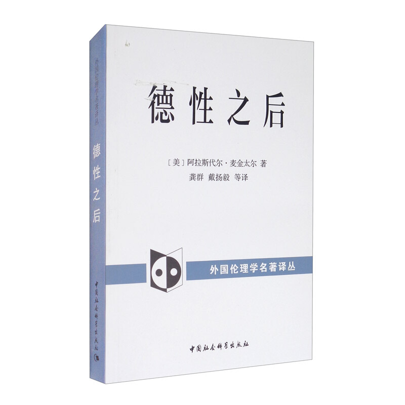 德性之后.jpg