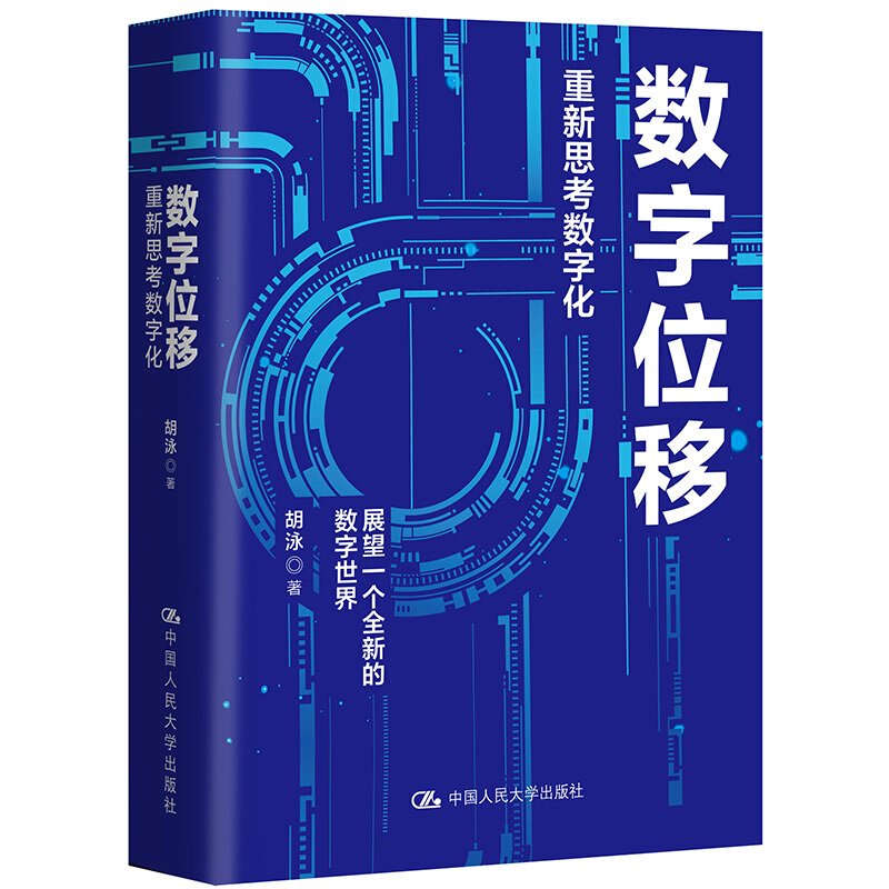 数字位移.jpg