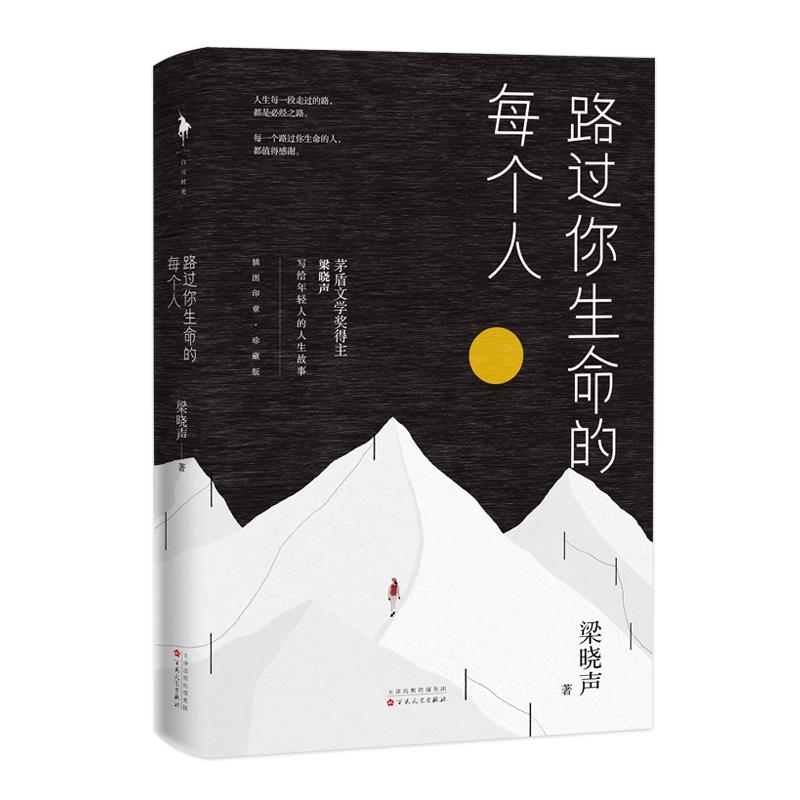 路过你生命的每个人.jpg 路过你生命的每个人.jpg