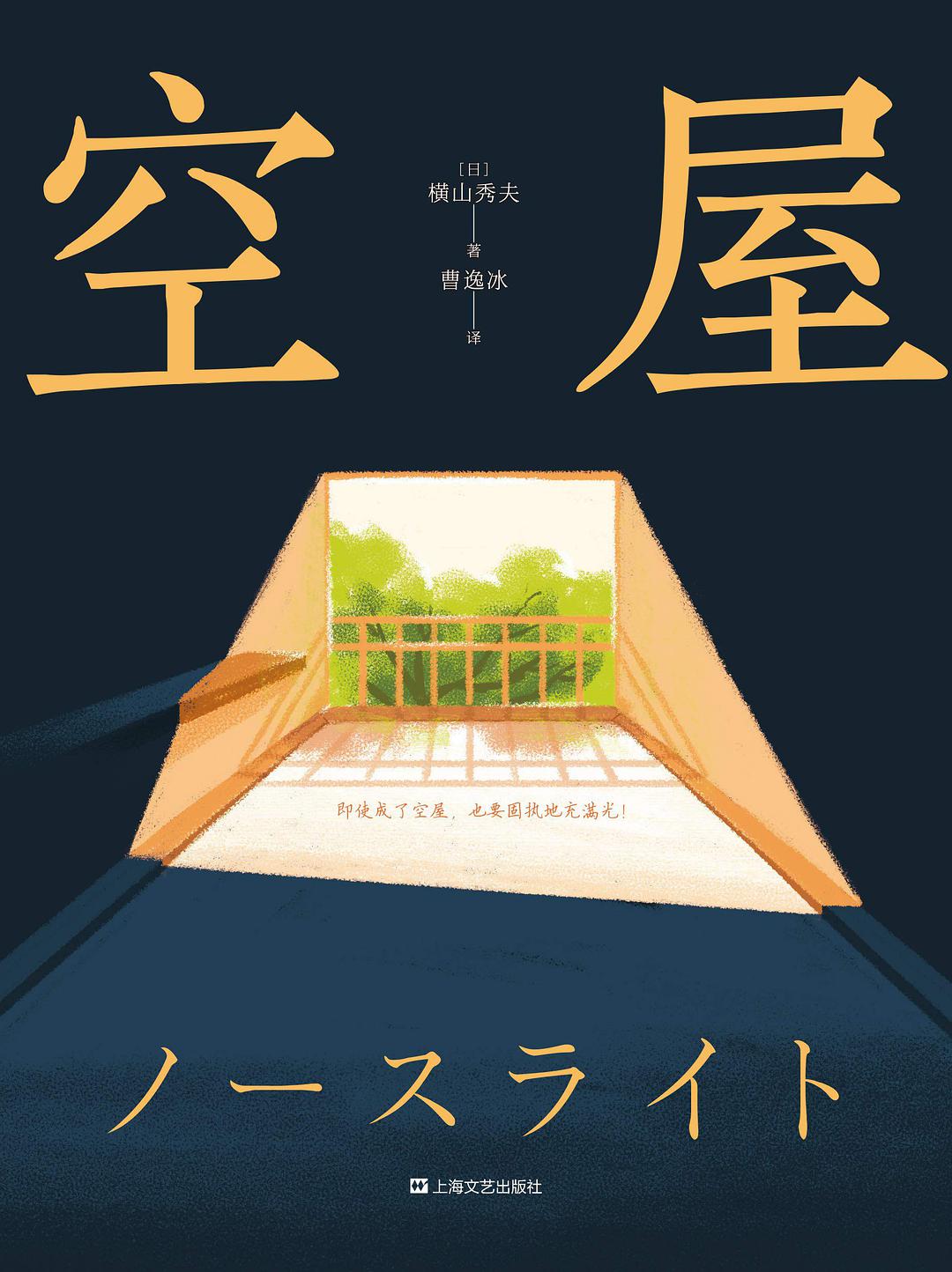 空屋.jpg 空屋.jpg