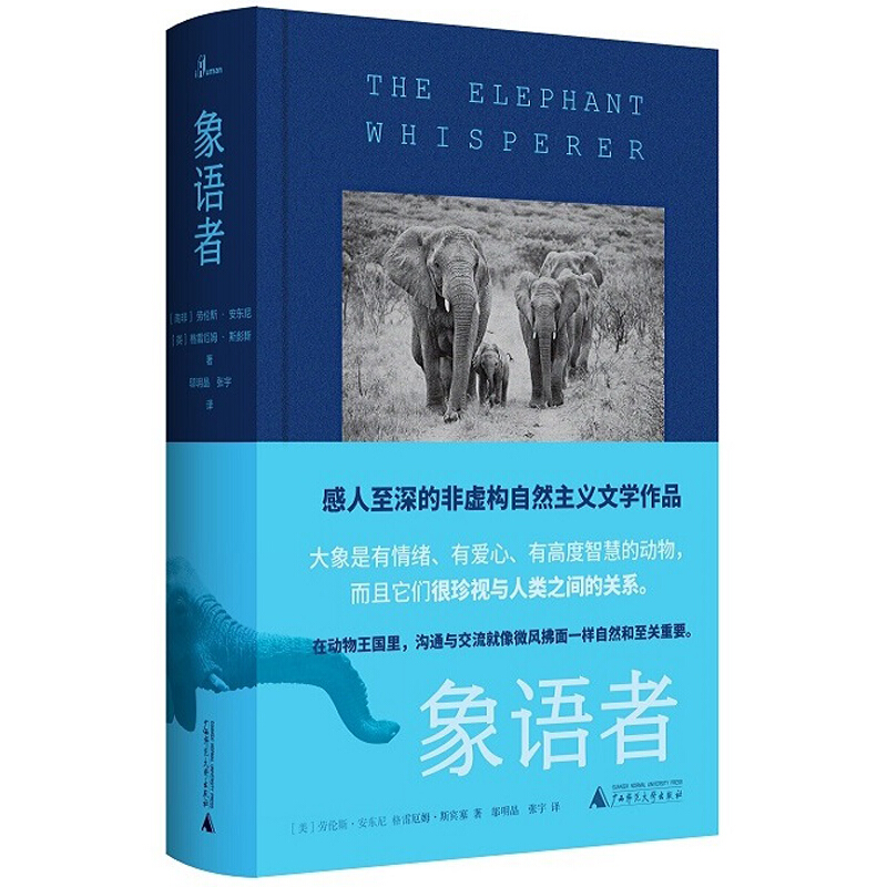 象语者.jpg