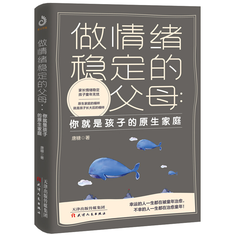 做情绪稳定的父母.jpg