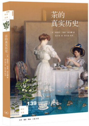茶的真实历史.jpg