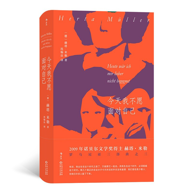 今天我不愿面对自己.jpg