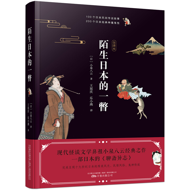 陌生日本的一瞥.jpg