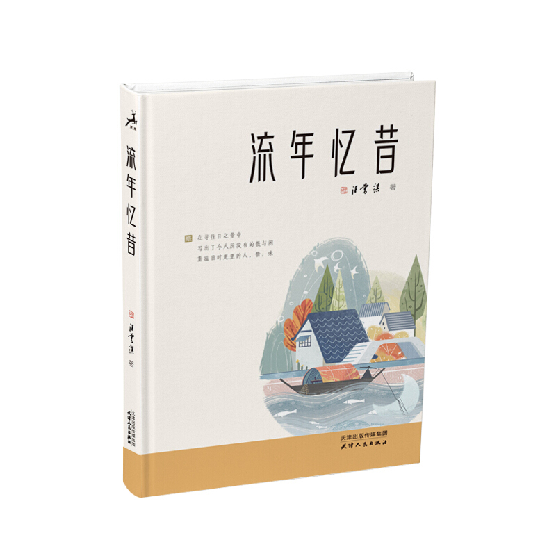 流年忆昔.jpg 流年忆昔.jpg