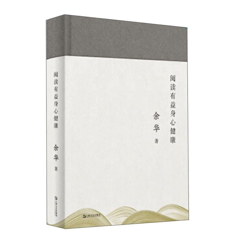 阅读有益身心健康.jpg