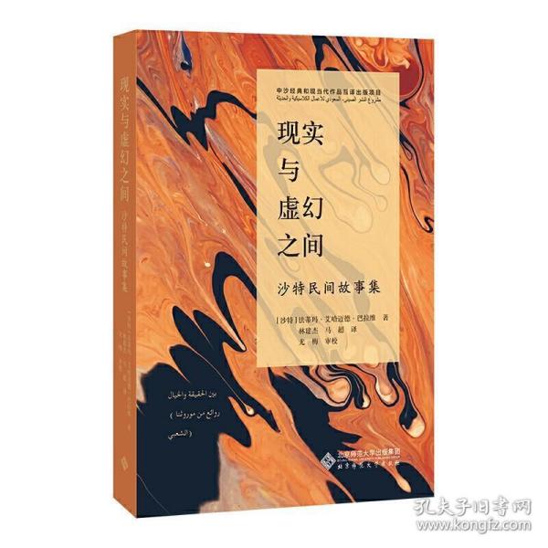 现实与虚幻之间.jpg