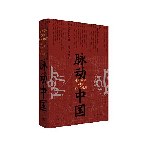 脉动中国.jpg