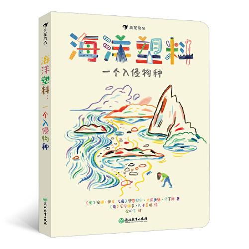 海洋塑料.jpg