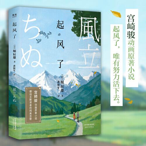 起风了.jpg