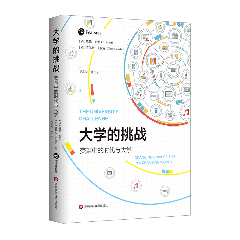 大学的挑战.jpg