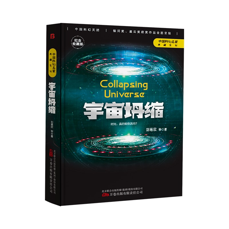 宇宙坍缩.jpg