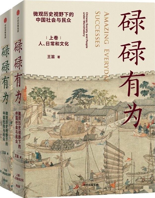 碌碌有为.jpg