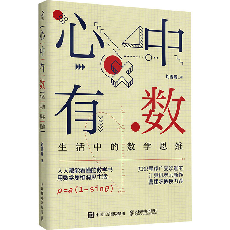 心中有数.jpg