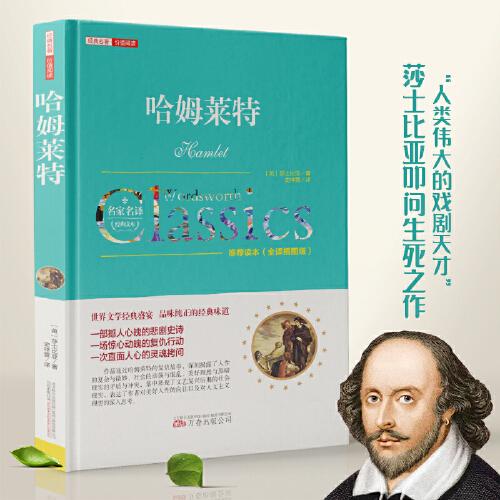 哈姆莱特.jpg
