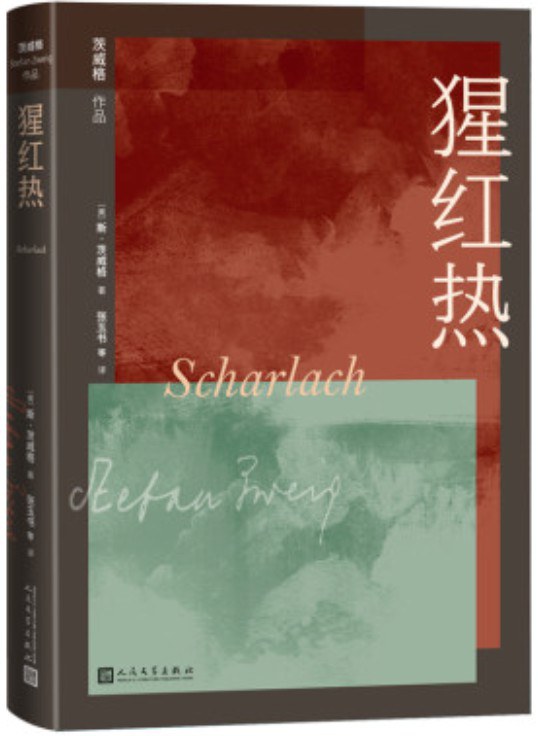 猩红热.jpg