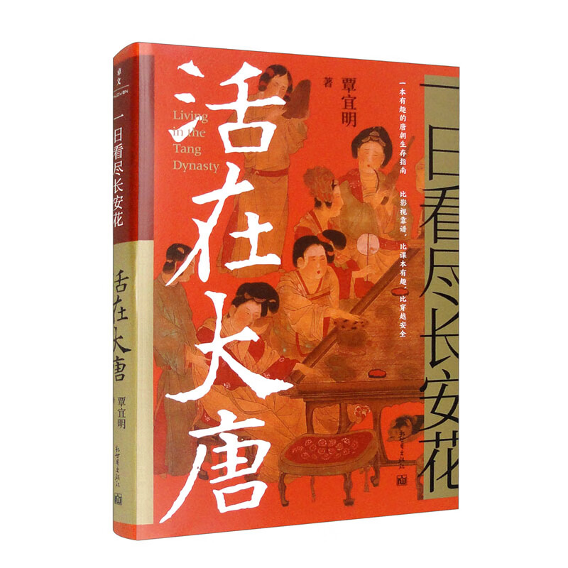 一日看尽长安花.jpg