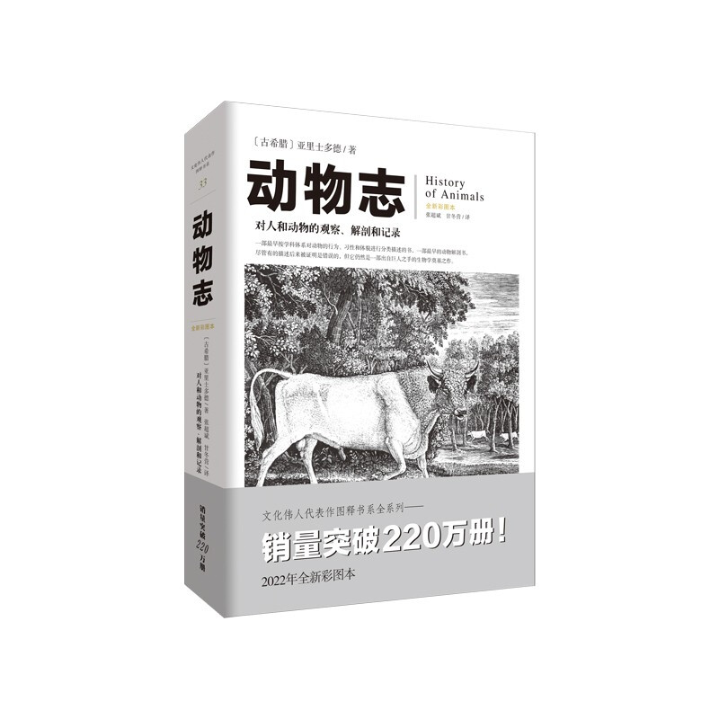 动物志.jpg