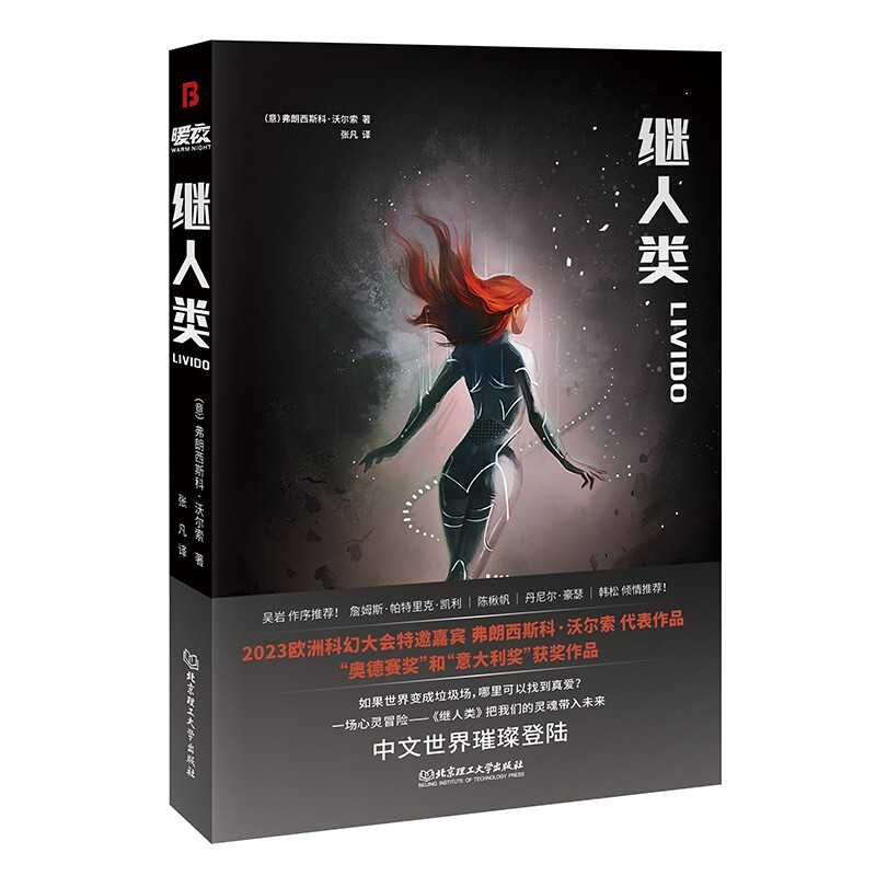 继人类.jpg 继人类.jpg