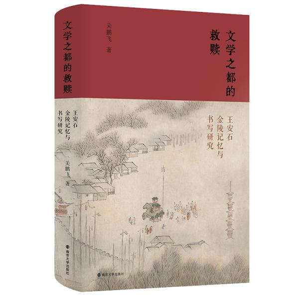 文学之都的救赎.jpg