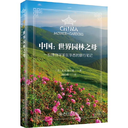 中国：世界园林之母.jpg