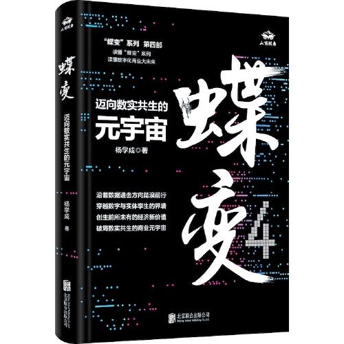 蝶变.jpg
