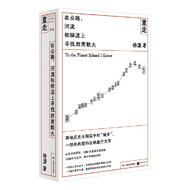 重走.jpg