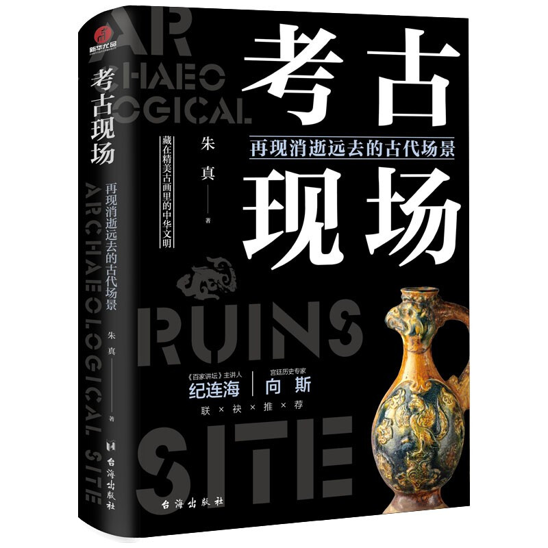 考古现场.jpg