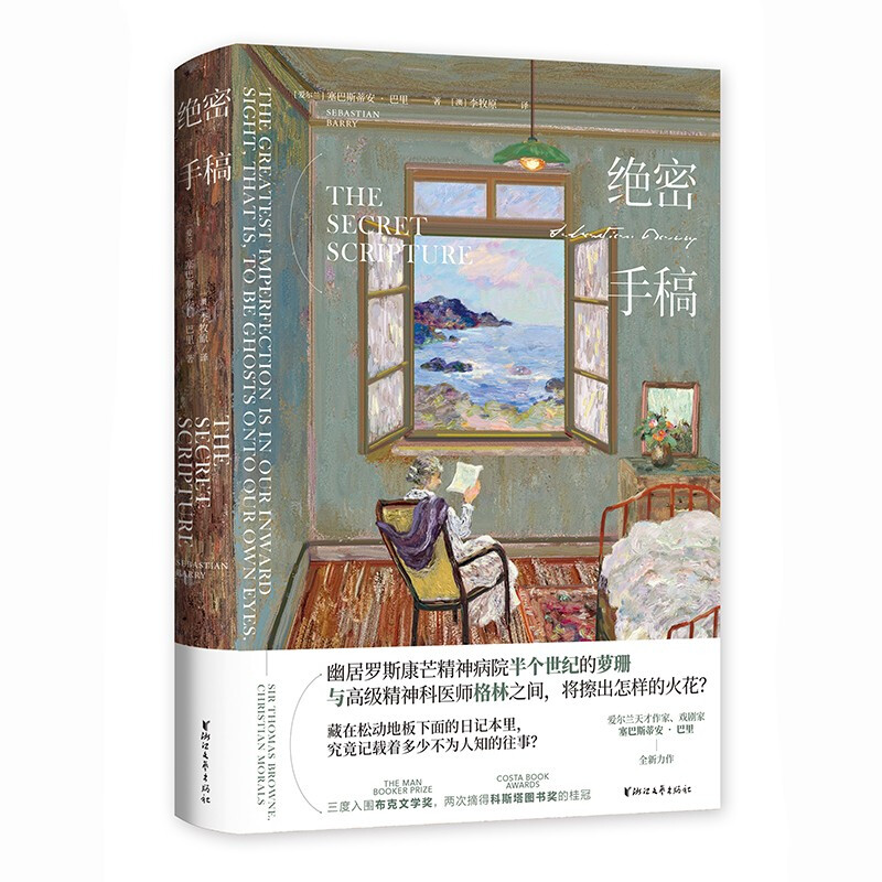 绝密手稿.jpg