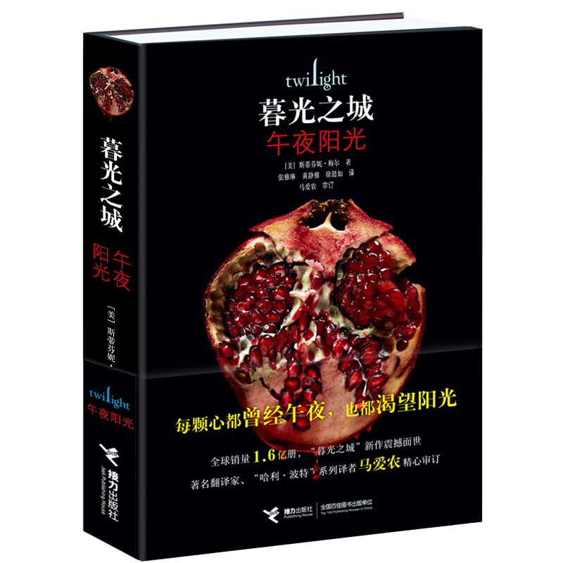 暮光之城.jpg