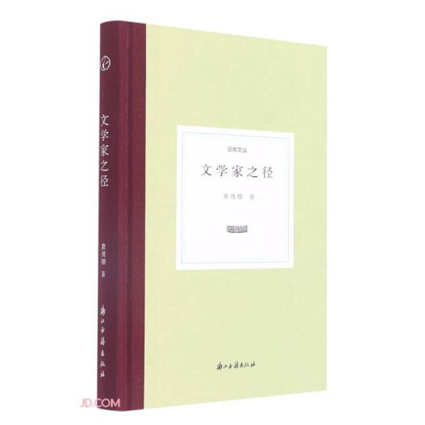 文学家之径.jpg