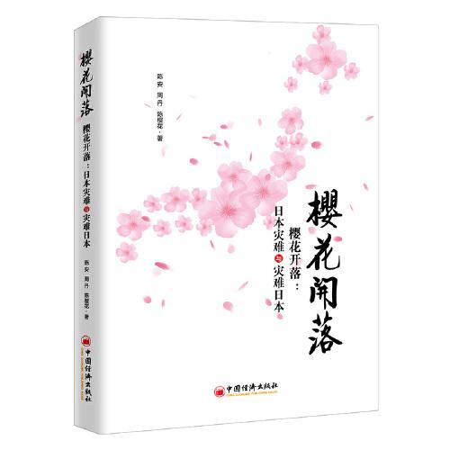 樱花开落.jpg