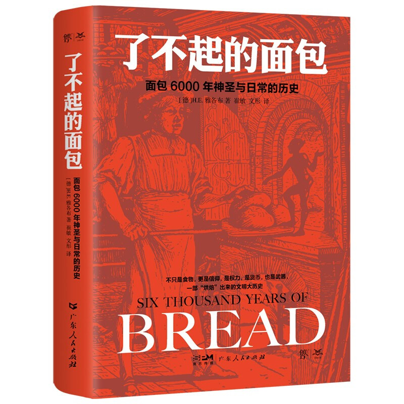 了不起的面包.jpg