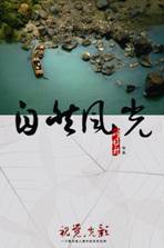 自然风光400x600mm.jpg