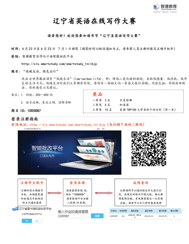 读书节活动通知-图书馆挂网通知单页 拷贝.jpg