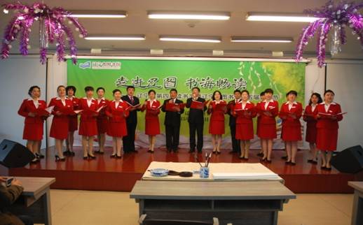 2015年4月23日老年诗歌朗诵团队在辽宁省图书馆第五届读书节开幕式活动中诵读经典美文