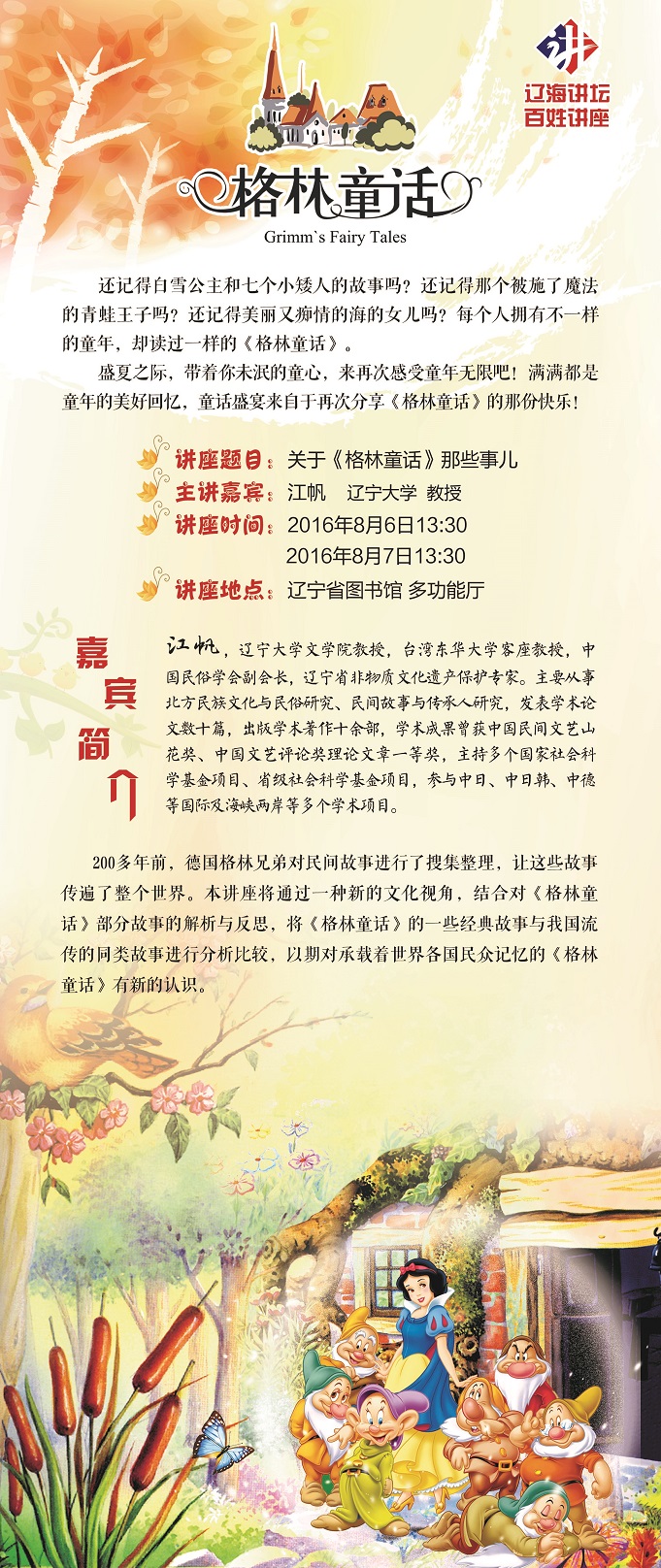 格林童话1.jpg