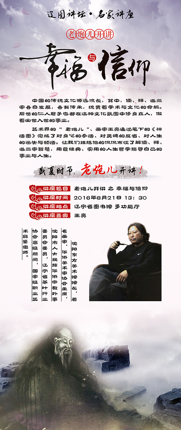 8.21讲座-1.jpg