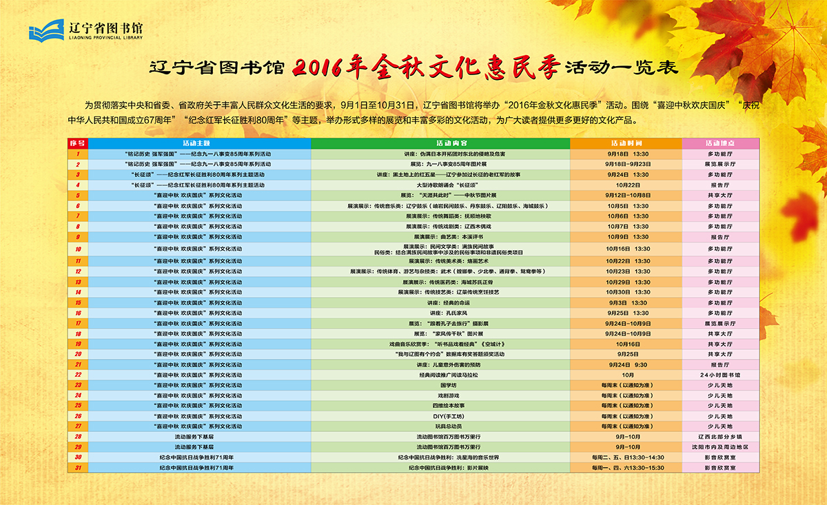 金秋惠民3.jpg