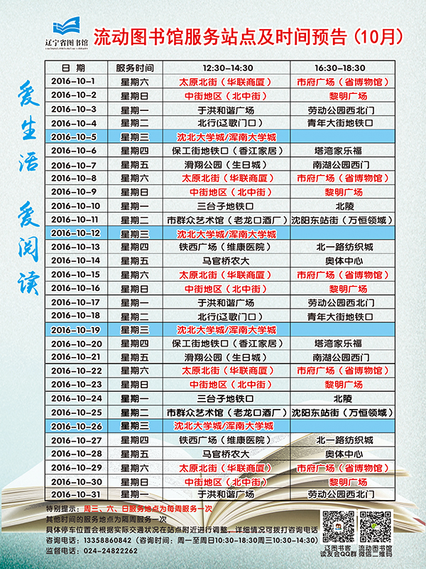 10月2.jpg