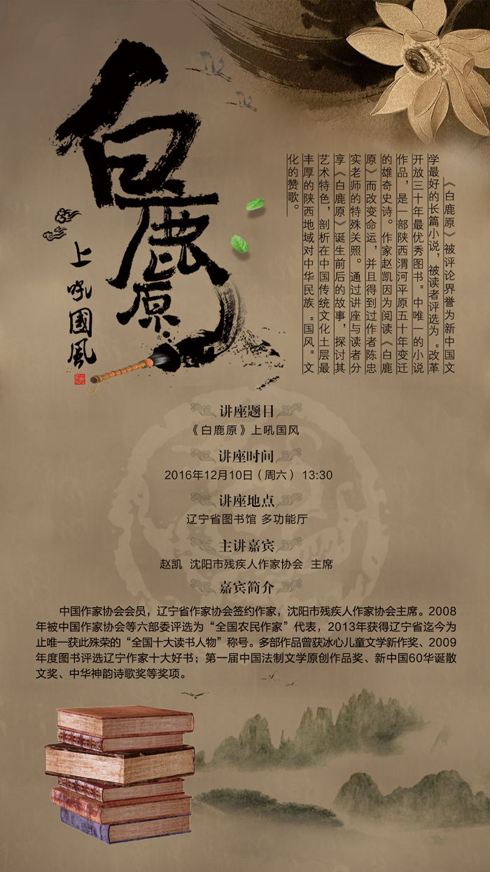 白鹿原1.jpg