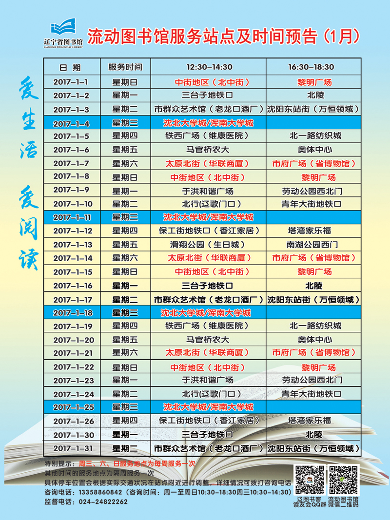 1月份运行表.jpg