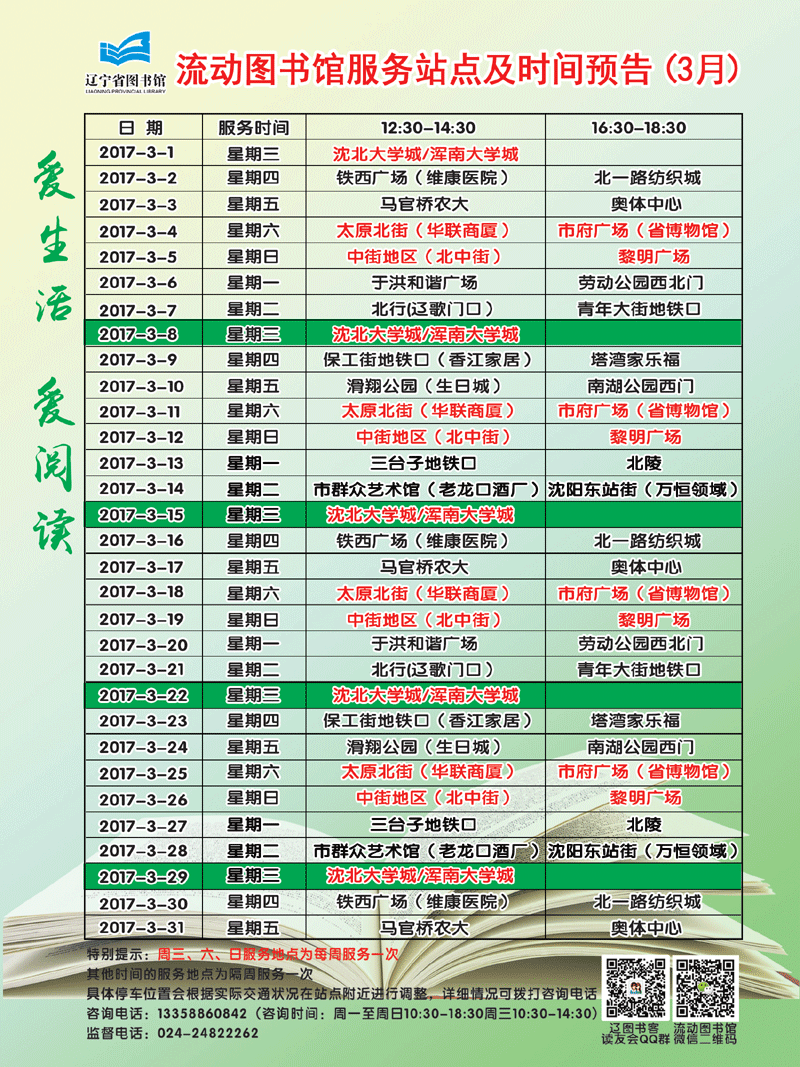 3月份时间表.gif