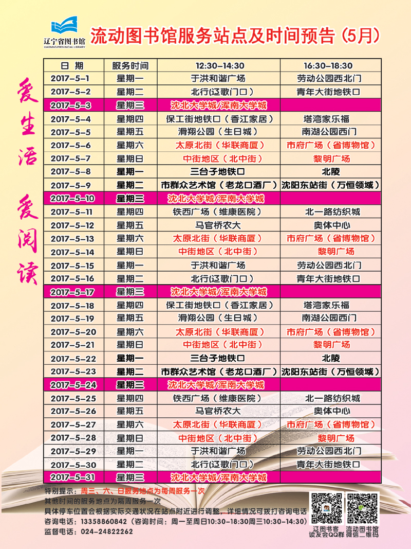 5月时间表11.jpg
