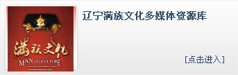 满族.jpg