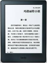 二等奖kindle阅读器