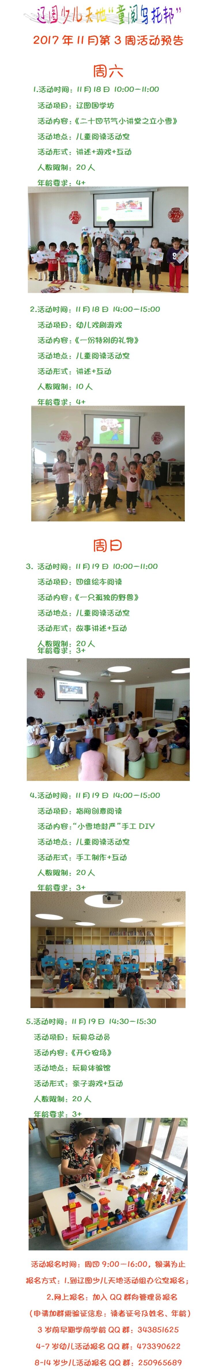 QQ图片20171110153859.jpg